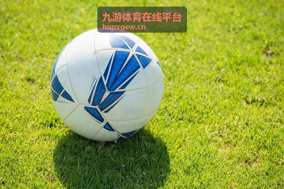 九游体育在线平台活动与赛程安排